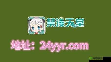 色天堂 App:畅享精彩内容平台