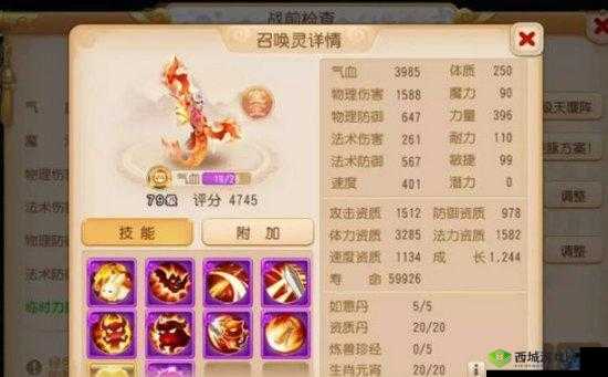 梦幻西游手游:鮫将军全属性及技能详解图鉴手册