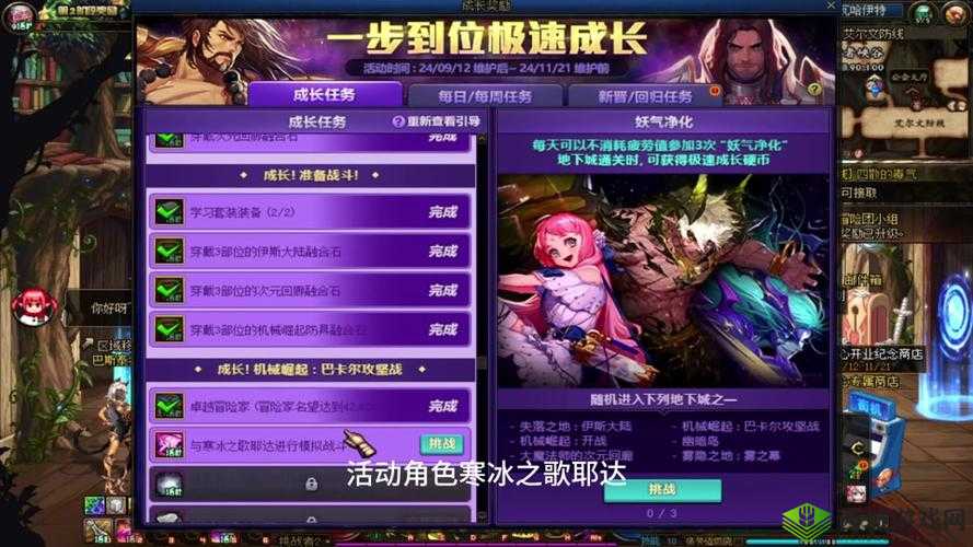 DNF创世之书3-4关卡，解锁通关秘籍，助你轻松过关