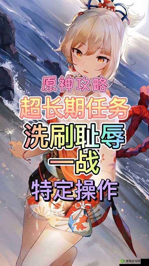 原神洗刷耻辱的一战,一场荣耀与挑战的冒险