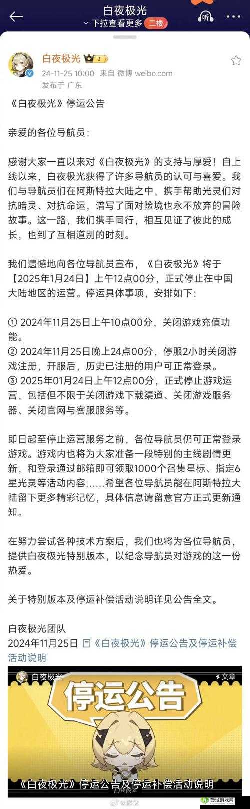 白夜极光官网资源管理的深度解析,从国服到日服的全面攻略