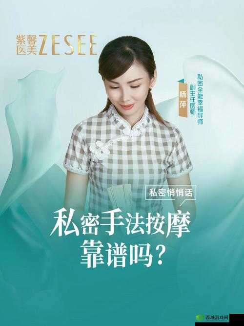 年轻少妇按摩:一场私密的诱惑之旅