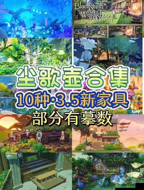 原神1.5尘歌壶玩法介绍,资源管理的新篇章