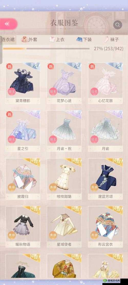 闪耀暖暖新时装诗意致礼介绍