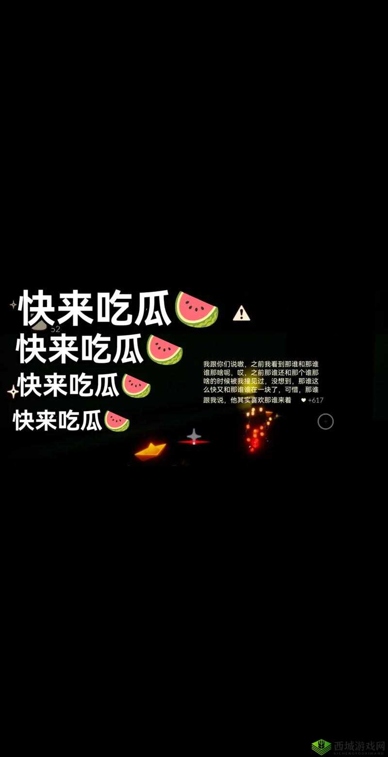 17cgcg2 吃瓜官网:揭秘网络热点背后的真相