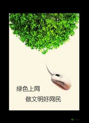 未成满十八禁止免费网站 1:为青少年提供健康绿色的网络环境
