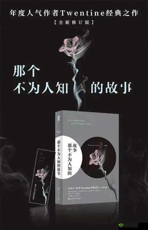 淫荡淑芬:一个不为人知的故事