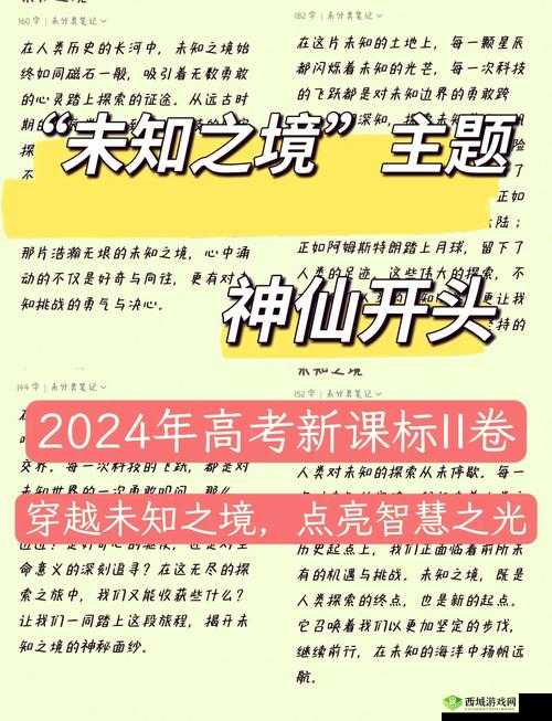 粉色苏州晶体 ios 结构:探索未知的奇妙世界