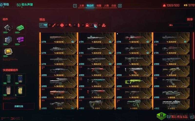 赛博朋克2077,不朽武器品质提升全攻略