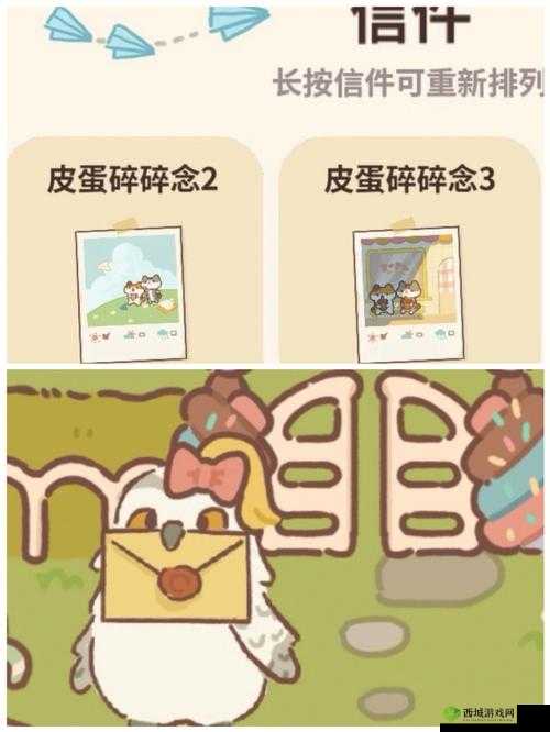 动物餐厅为皮蛋应援信件解锁方法介绍