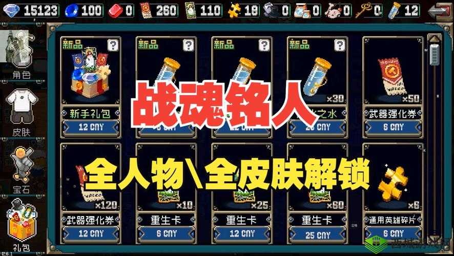 战魂铭人角色解锁秘籍,解锁你的战斗传奇