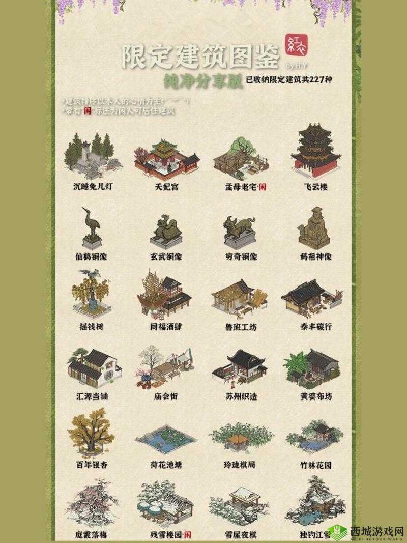 江南百景图,审讯盗贼竟能解锁神秘建筑?