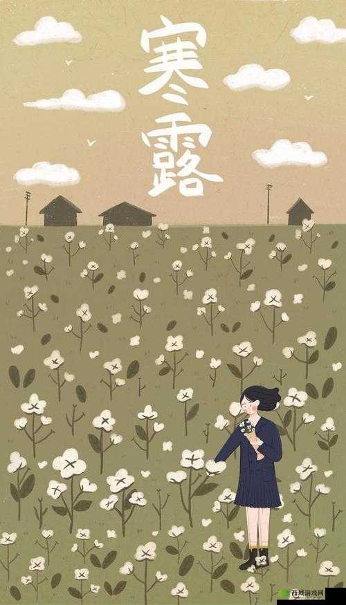 双生视界新活动寒露为霜，霜冻奇境，共赴浪漫之旅