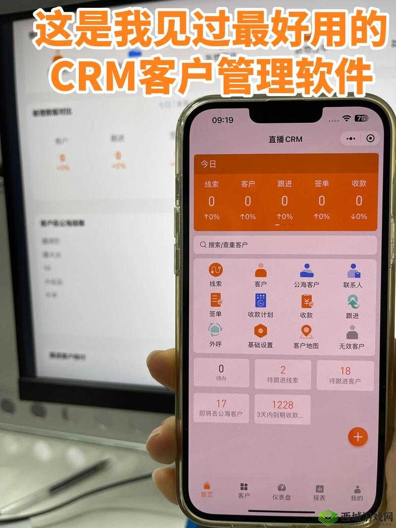 成免费 CRM 在线看系统:畅享便捷高效管理新体验