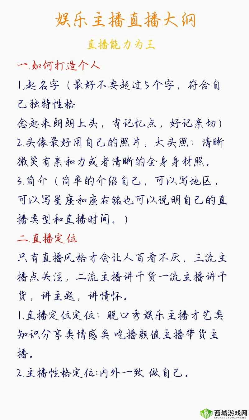 成品直播大全观视频的技巧和方法:如何提升观看体验