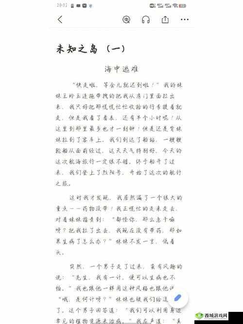探索未知,关键词的深度解析与想象之旅