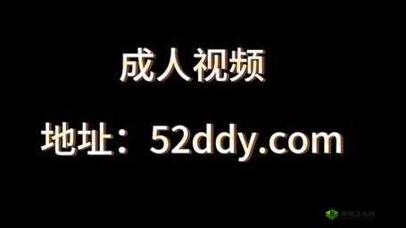 免费人成视频:成人的私密世界,你敢看吗?
