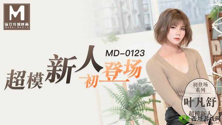 国产精品 18 久久久:引领优质内容新潮流