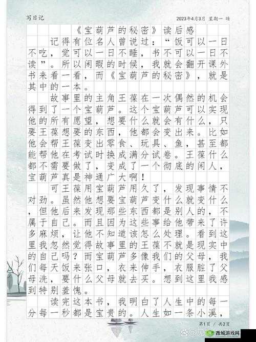 Huluwa 葫芦里不买药千万你需要:探寻其背后的秘密与价值