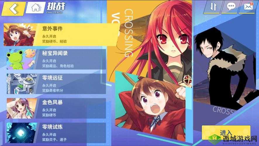 电击文库零境交错7-8关卡,揭秘快速通关秘籍