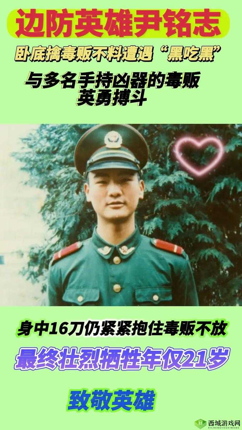 铁血男儿:两个军人的热血爱情
