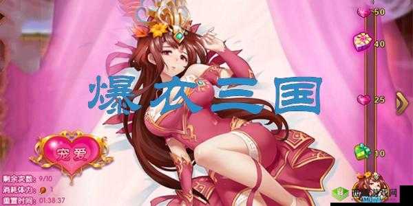 女版三国爆衣手游破解版:尽享极致游戏体验