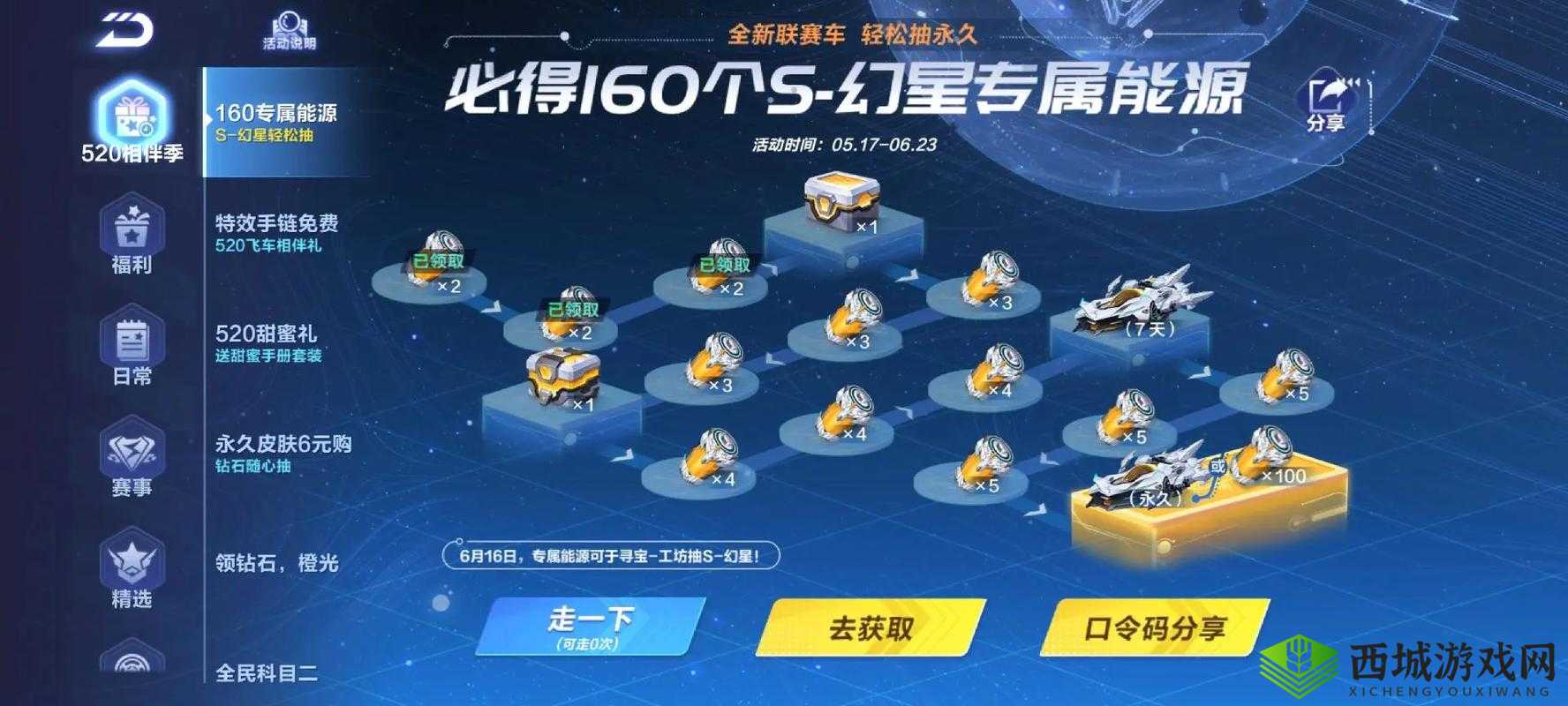 QQ飞车手游48人淘汰赛怎么拿第一?拿第一技巧解析