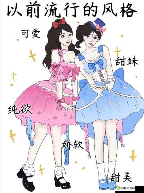 学生时代的时尚回响，从校园到QQ炫舞手游的潮流变迁