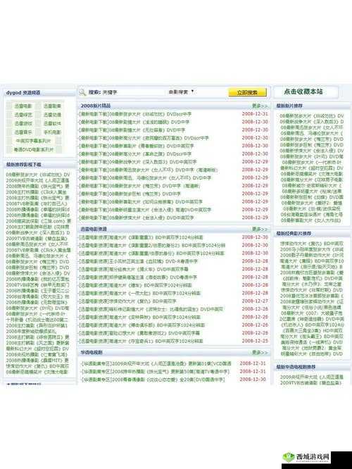 网站免费入口:探索无限精彩的在线资源宝库