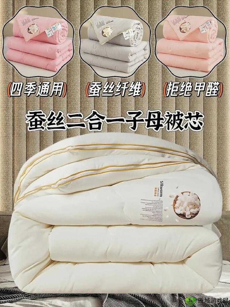 二合一子母被的好处:舒适保暖且灵活多用满足多样需求