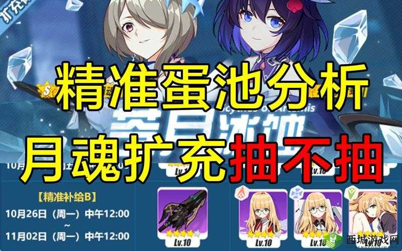 崩坏3精准蛋池解读,2月23日蛋池分析