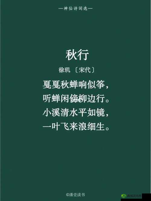 两峰夹小溪地湿又无泥诗意解析:探寻自然之妙趣与诗意情境