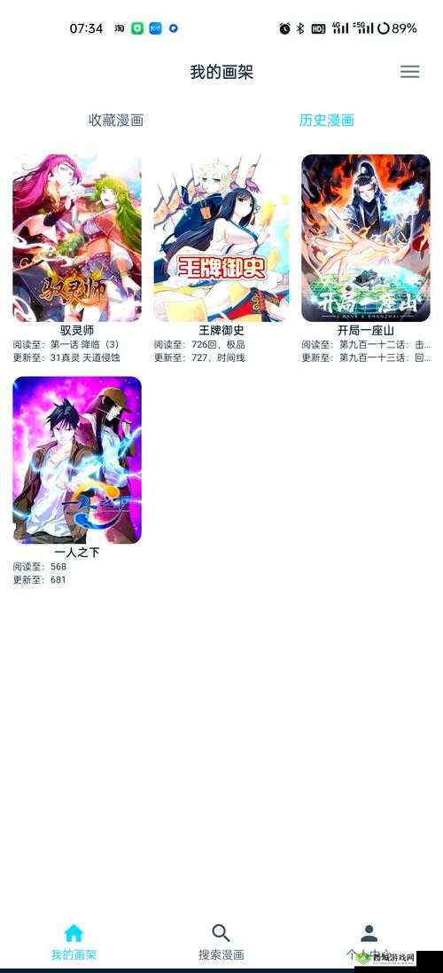 虫虫漫画免费漫画弹窗入口在哪:快速找到入口的实用指南