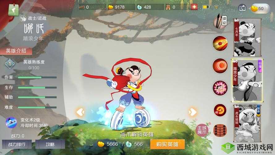 哪吒在闹闹天宫中的风采,技能图鉴与角色解析