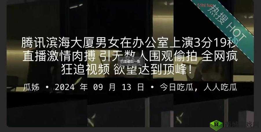 51 热门今日吃瓜反差婊:反差巨大引发热议