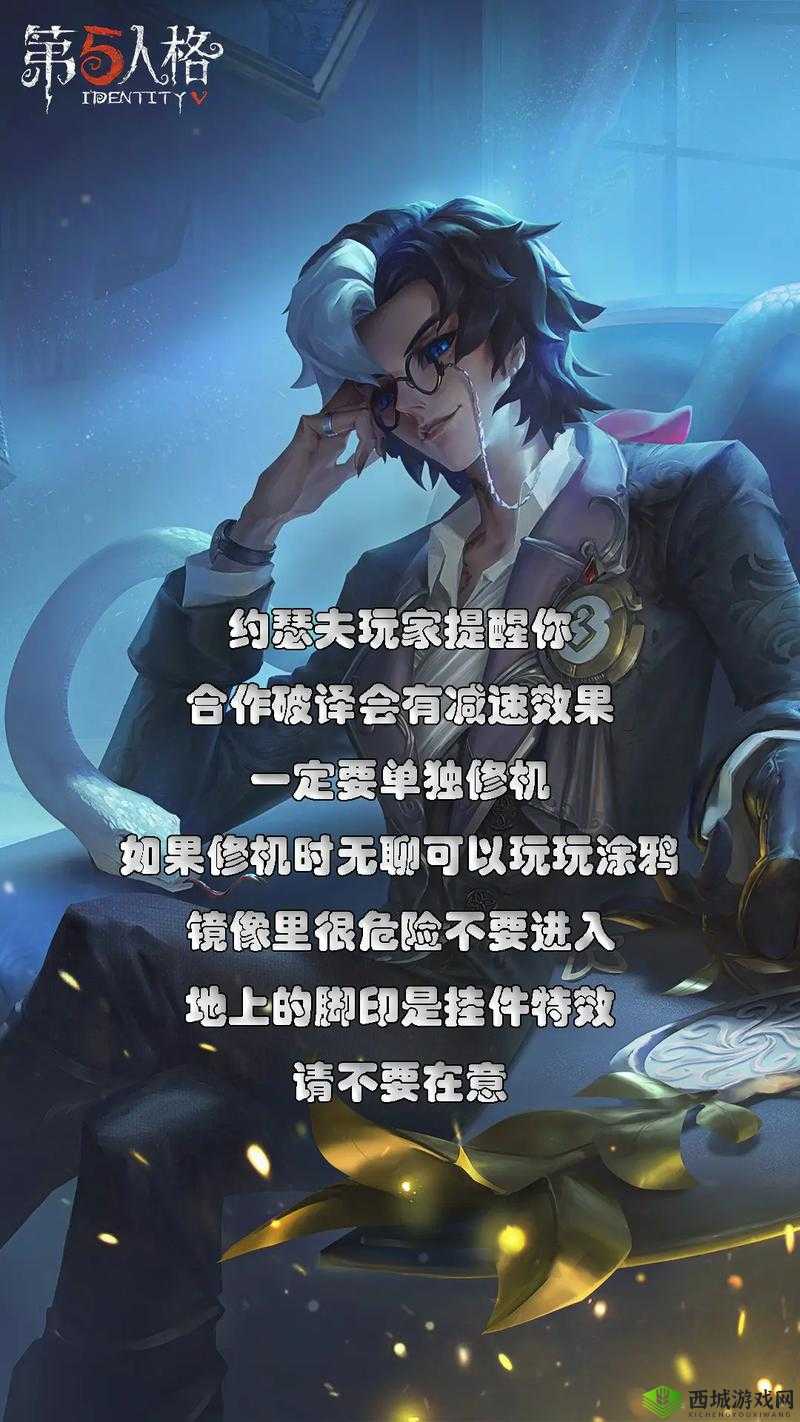 探秘第五人格,策略与技巧的交织乐章