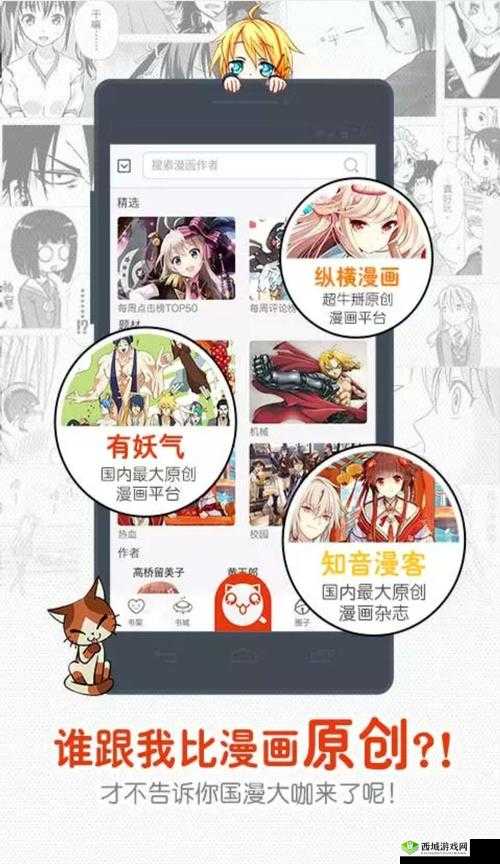 歪歪漫画在线网页登录页面:畅享精彩漫画之旅