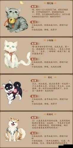 阴阳师手游宠物后院小知识，如何吸引宠物获得狗粮