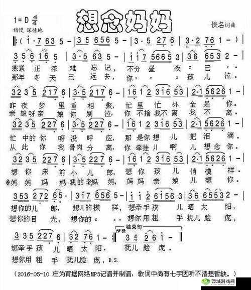 母亲とが话しています:据传能播 HD 资源的经典歌曲