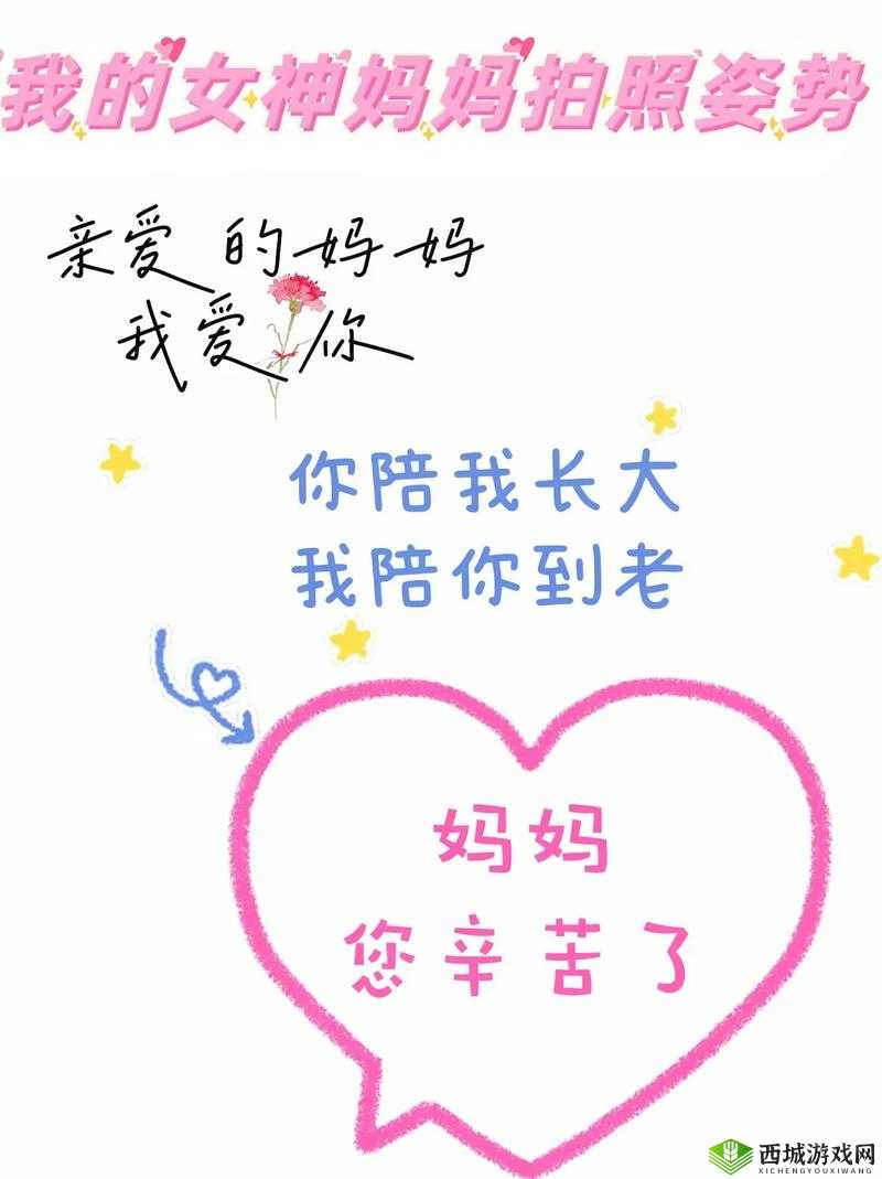 妈妈,我只想要你的爱