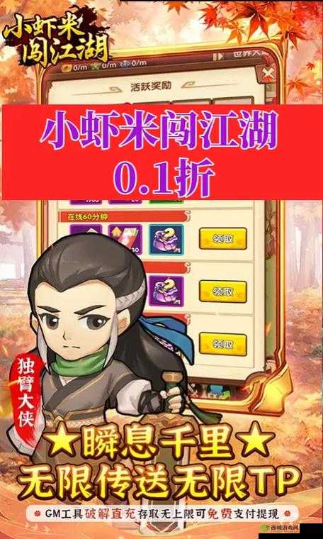 小虾米闯江湖,峨嵋武学探秘与最强武学推荐