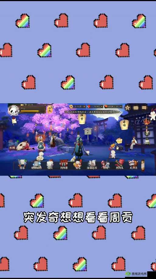 阴阳师寮突破改版后,如何优雅地跨越寮瓶颈期