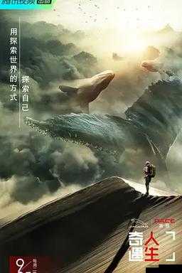 x7x7x7 任意噪 108 坐骑:探索神秘世界的冒险之旅