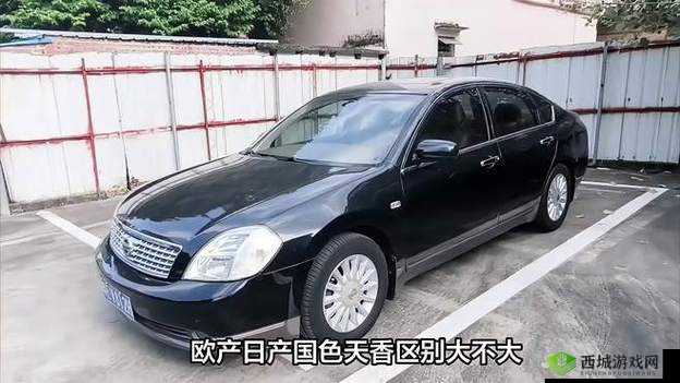 日产国色天香卡一卡二:高清无码,视觉盛宴