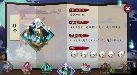 阴阳师全新御魂上架，狂骨属性机制实测分析
