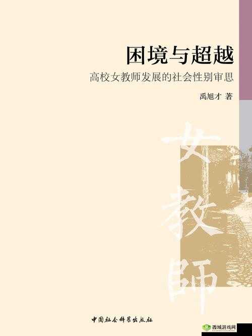 jizz 女学:探索独特教育理念与实践之路