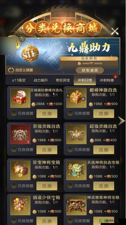 乱世王者九鼎之战开战,三招教你取胜在资源管理中的重要性及策略