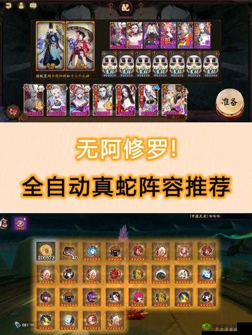 阴阳师老玩家回馈,真蛇全攻略详解