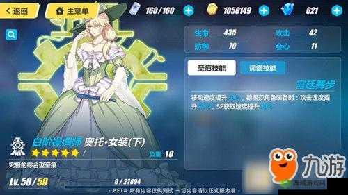 崩坏3圣痕1.8版本排行榜,奥托黯影评分提升