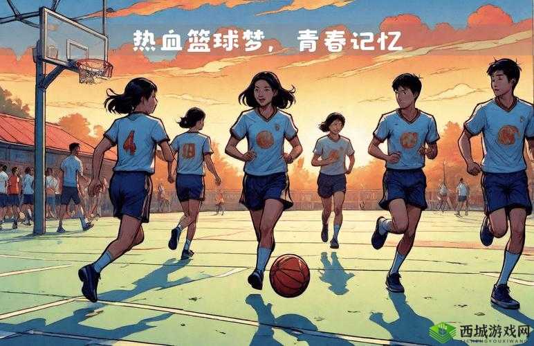 青春与篮球,一场关于梦想与激情的盛宴